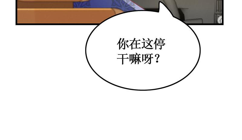 《七日蚀骨婚约》第52话 避而不见 第41页