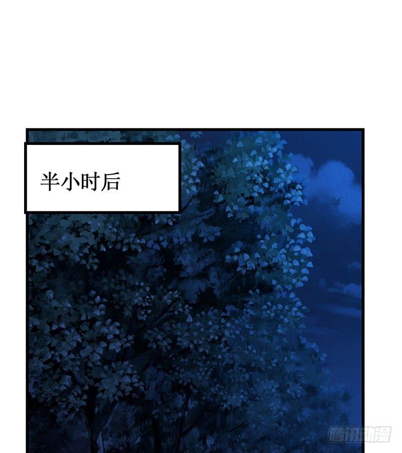 《七日蚀骨婚约》第52话 避而不见 第46页