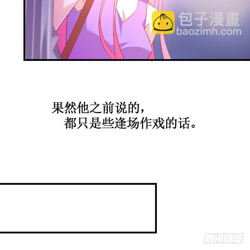 《七日蚀骨婚约》第49话 彻底诀别 第11页