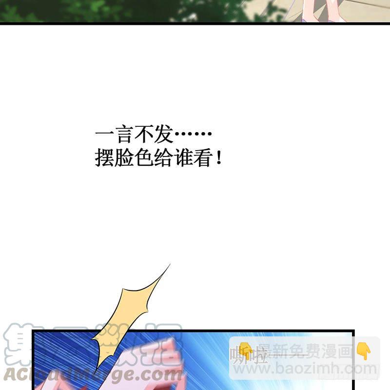 《七日蚀骨婚约》第49话 彻底诀别 第15页