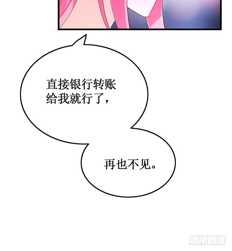 《七日蚀骨婚约》第49话 彻底诀别 第21页