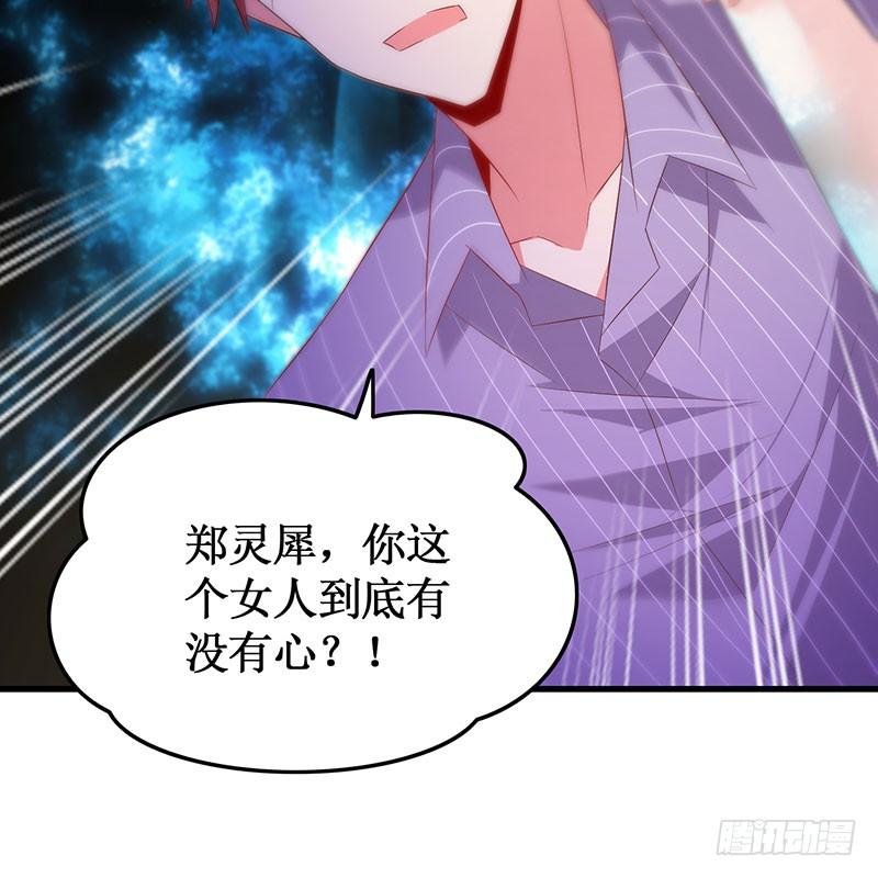 《七日蚀骨婚约》第49话 彻底诀别 第27页