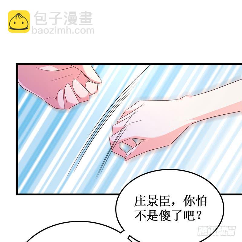 《七日蚀骨婚约》第49话 彻底诀别 第28页