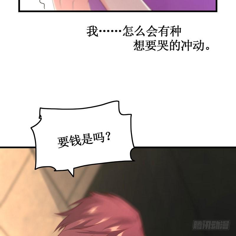 《七日蚀骨婚约》第49话 彻底诀别 第31页