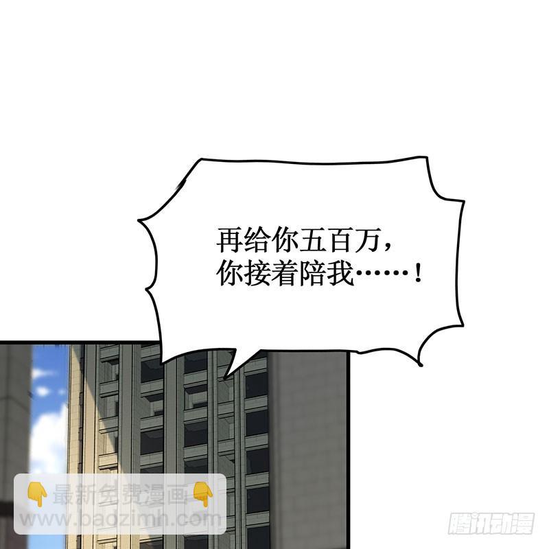 《七日蚀骨婚约》第49话 彻底诀别 第34页