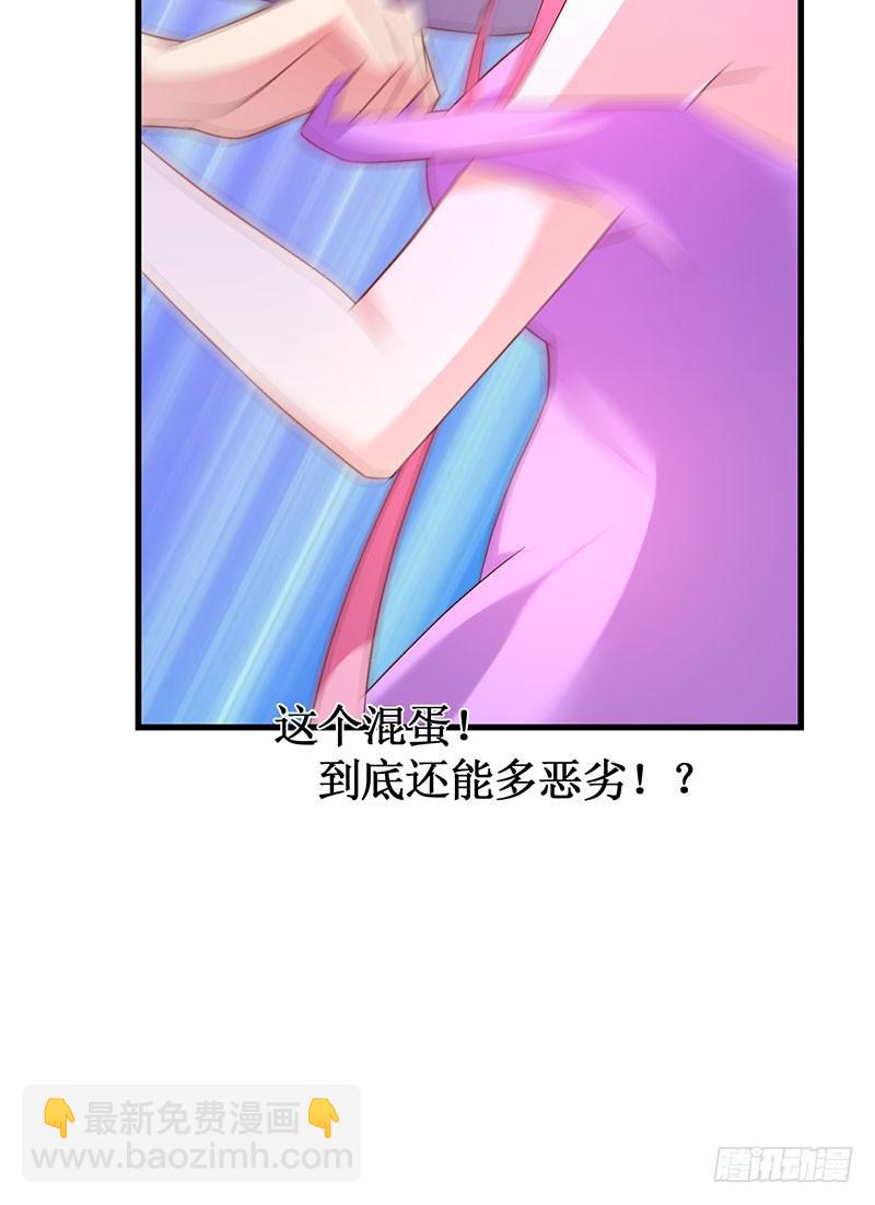 《七日蚀骨婚约》第49话 彻底诀别 第37页