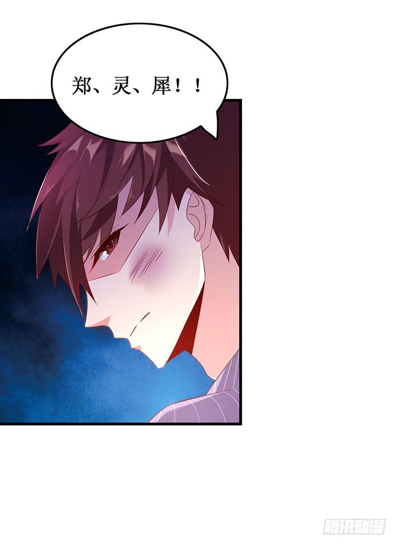 《七日蚀骨婚约》第49话 彻底诀别 第41页