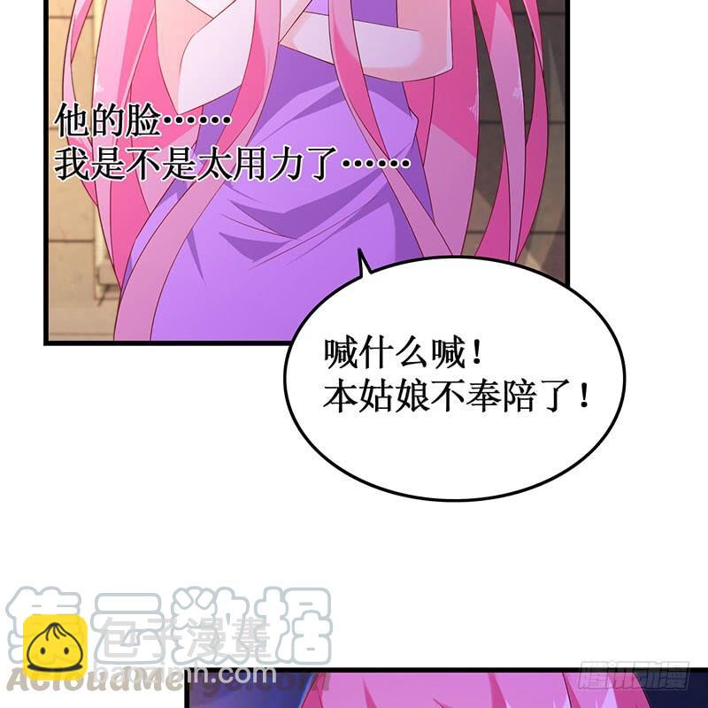 《七日蚀骨婚约》第49话 彻底诀别 第43页