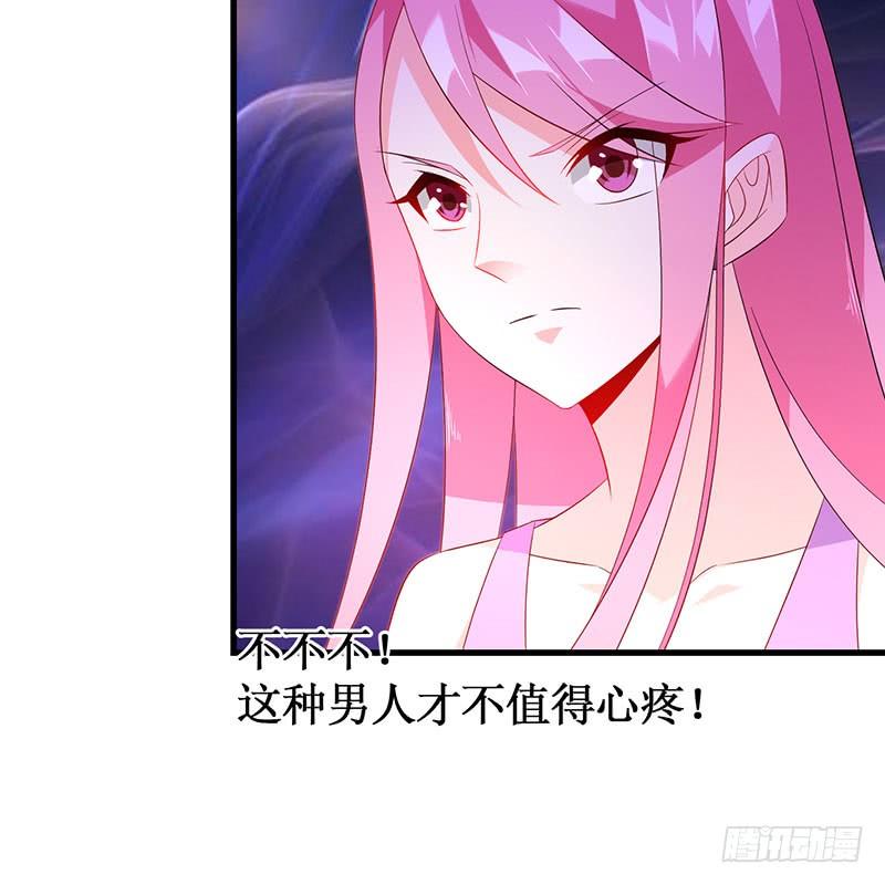 《七日蚀骨婚约》第49话 彻底诀别 第44页