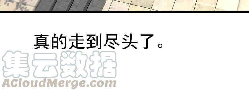 《七日蚀骨婚约》第49话 彻底诀别 第50页