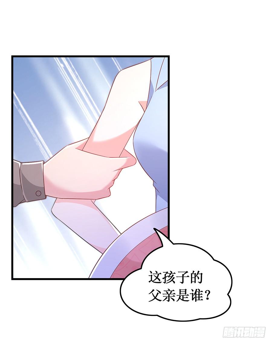 《七日蚀骨婚约》第55话 再次相遇 第11页