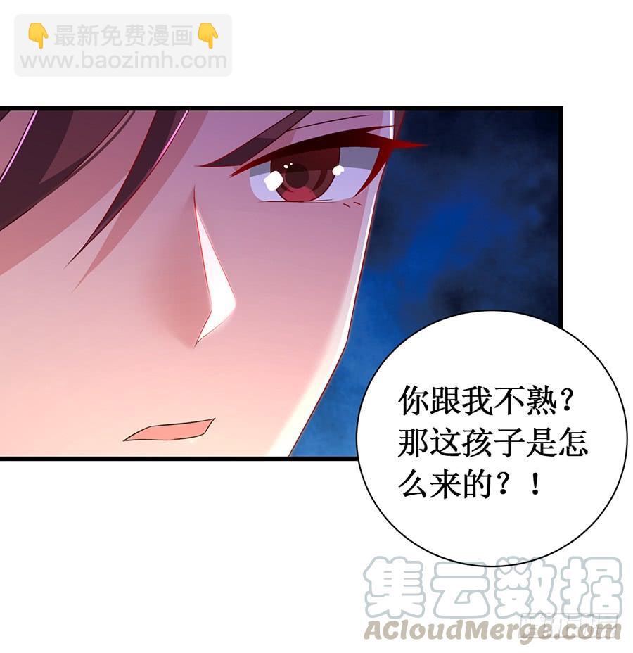 《七日蚀骨婚约》第55话 再次相遇 第13页