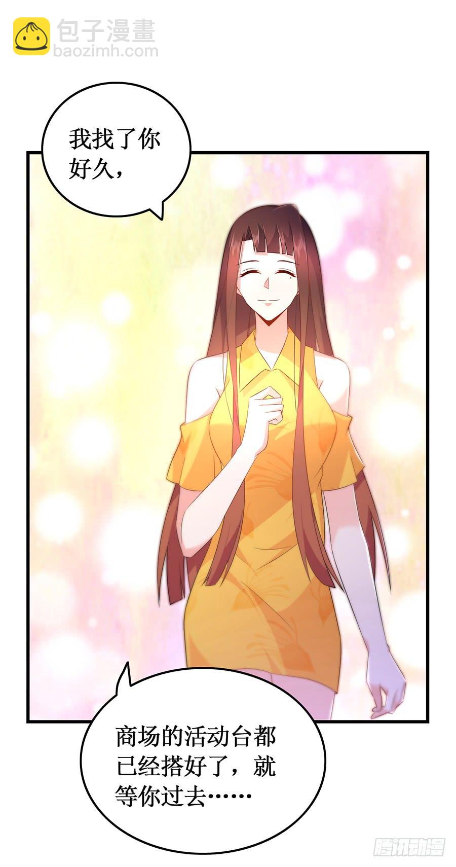 《七日蚀骨婚约》第55话 再次相遇 第15页