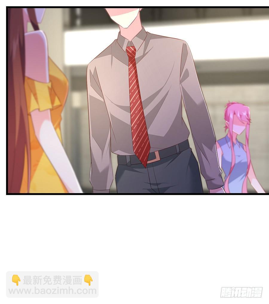 《七日蚀骨婚约》第55话 再次相遇 第16页