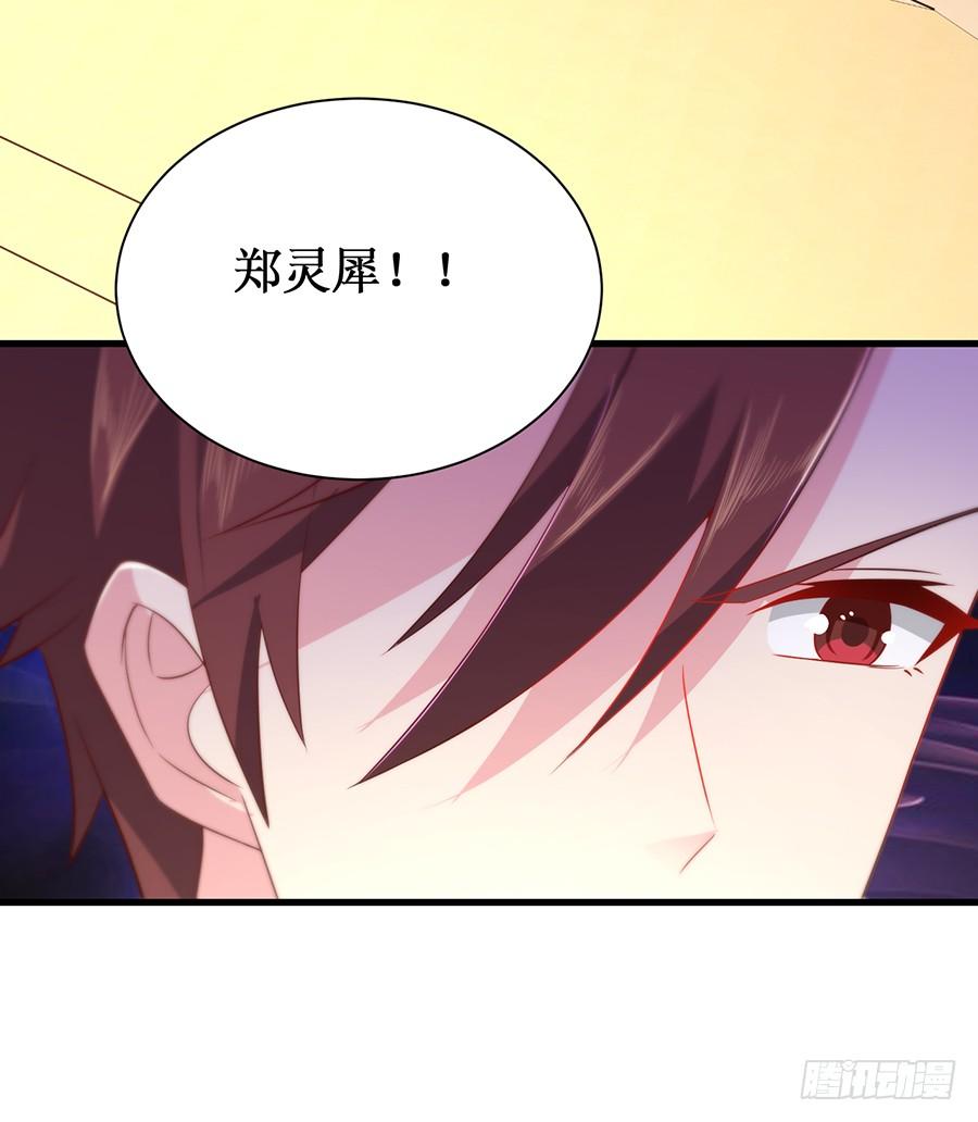《七日蚀骨婚约》第55话 再次相遇 第20页