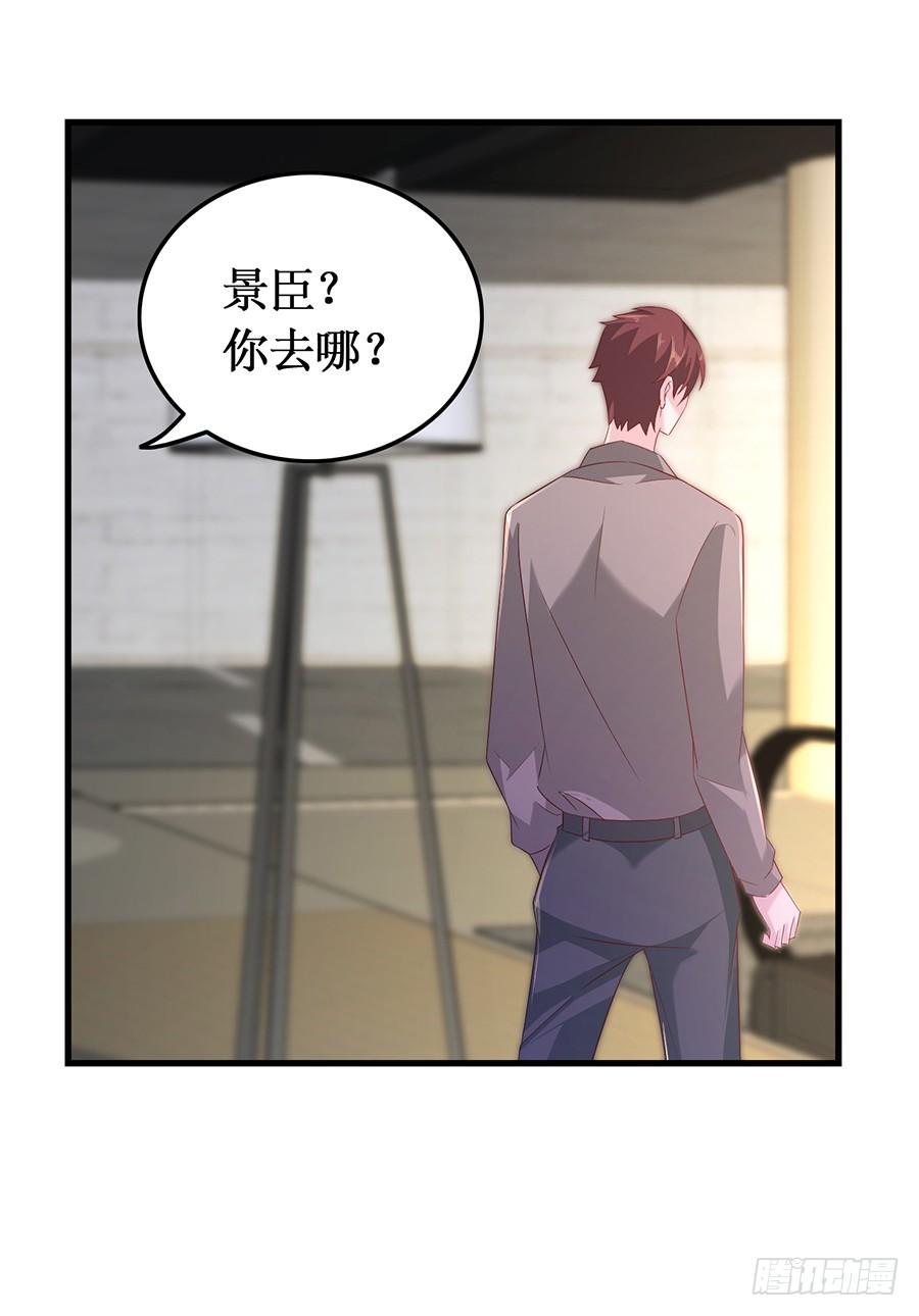 《七日蚀骨婚约》第55话 再次相遇 第23页