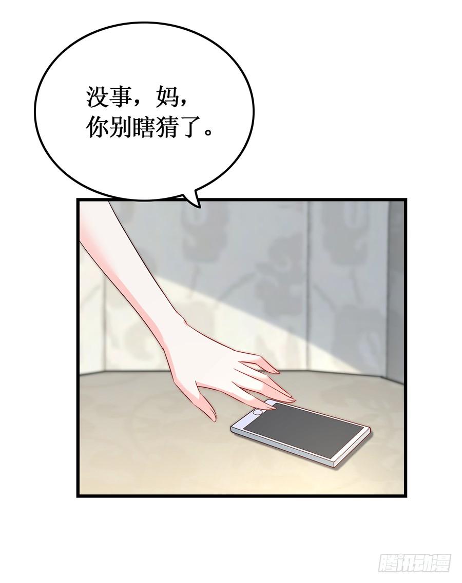 《七日蚀骨婚约》第55话 再次相遇 第28页