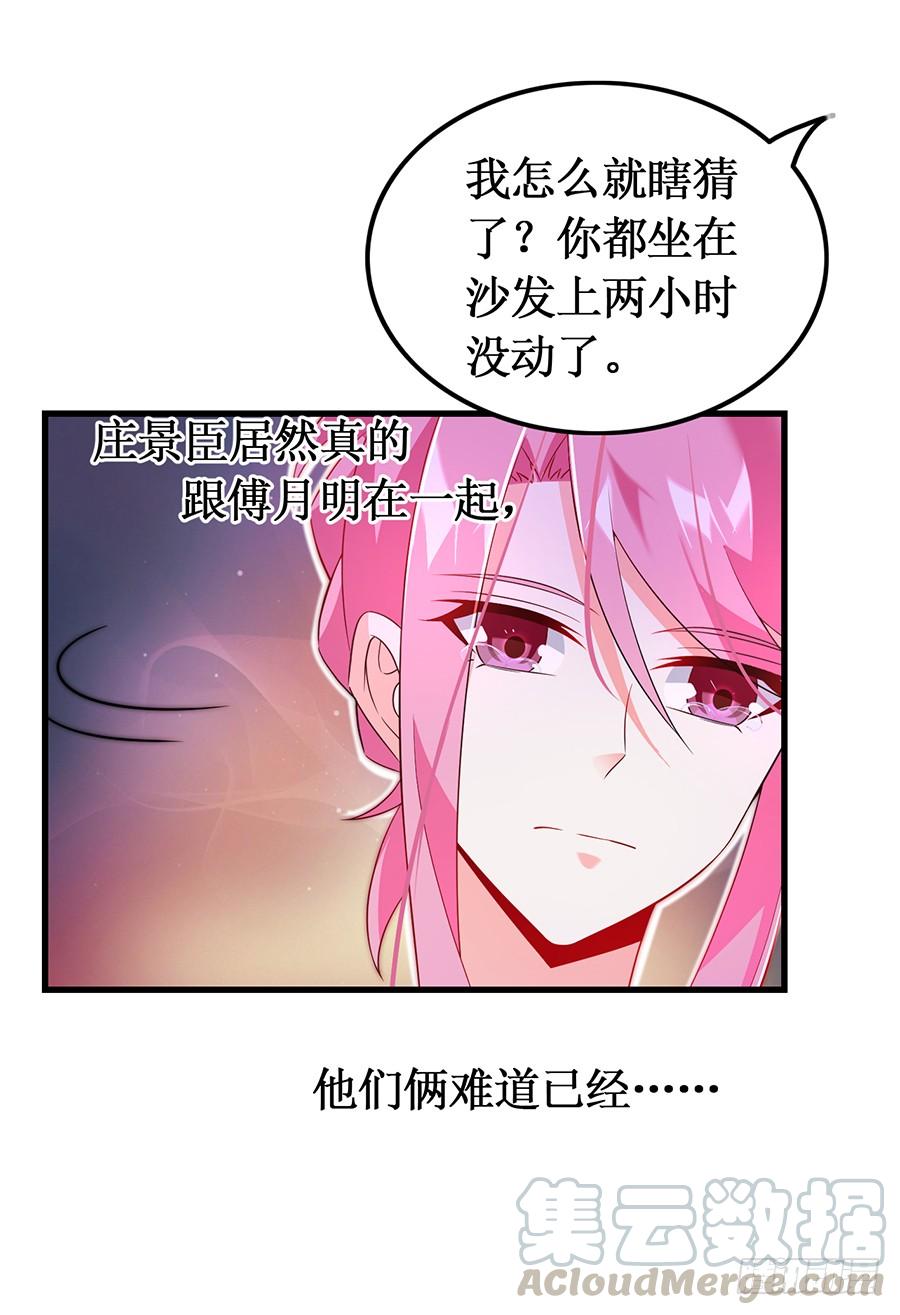 《七日蚀骨婚约》第55话 再次相遇 第29页
