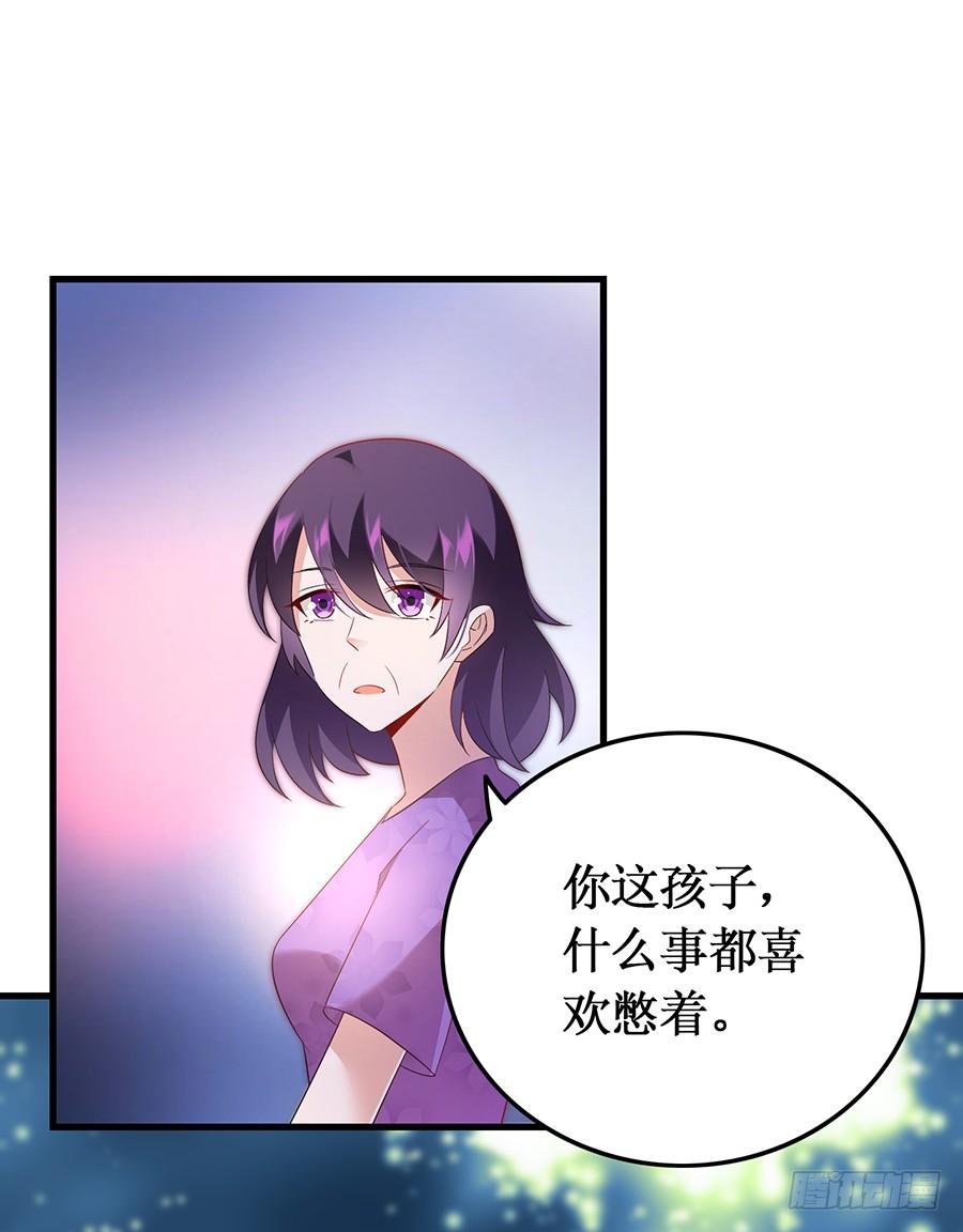 《七日蚀骨婚约》第55话 再次相遇 第30页