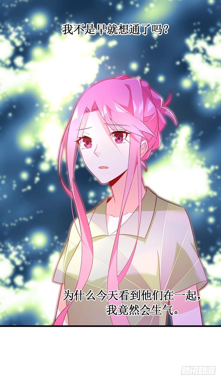 《七日蚀骨婚约》第55话 再次相遇 第31页