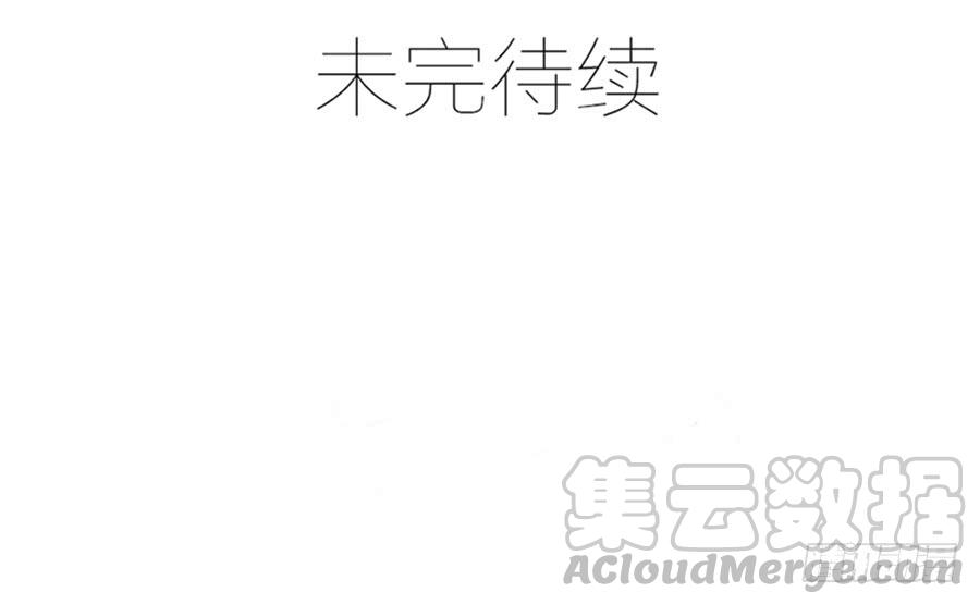 《七日蚀骨婚约》第55话 再次相遇 第33页