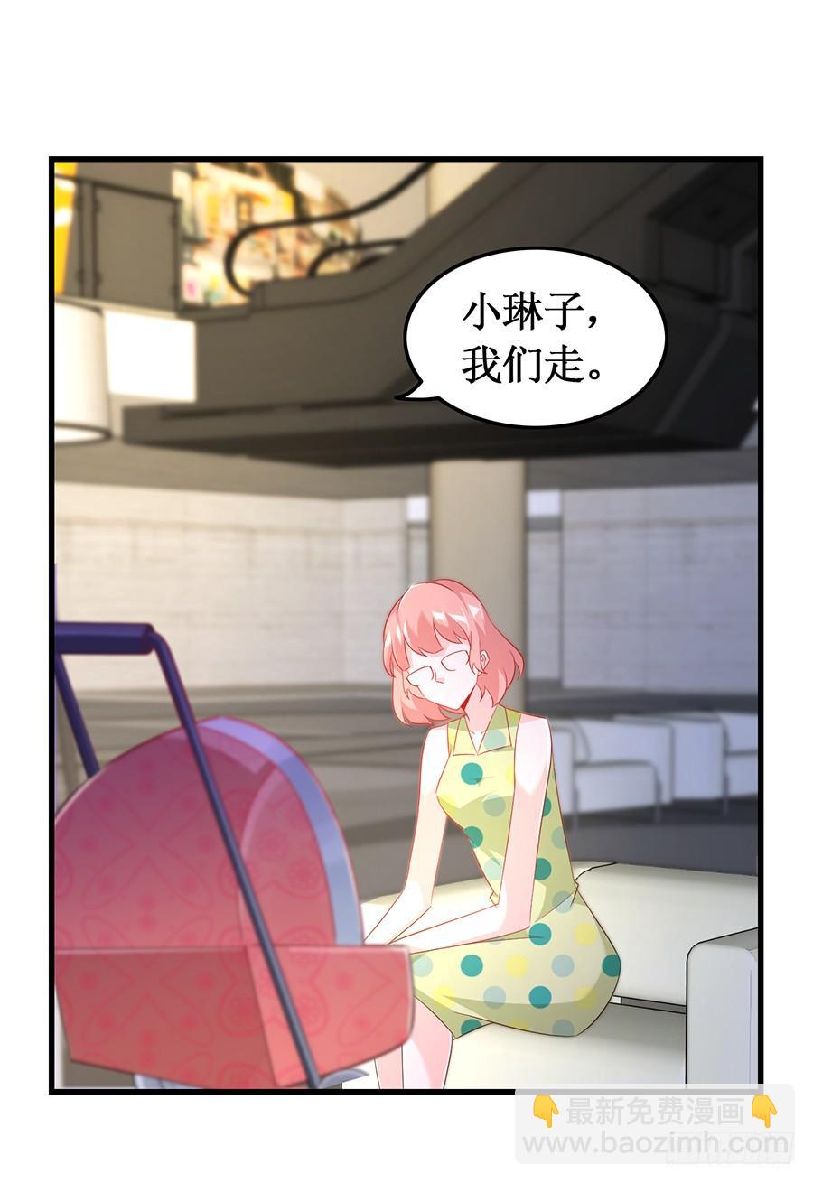《七日蚀骨婚约》第55话 再次相遇 第6页