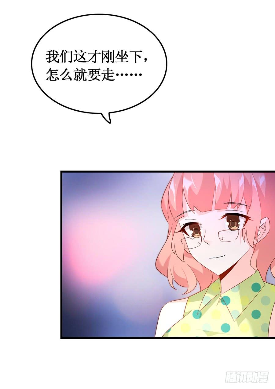 《七日蚀骨婚约》第55话 再次相遇 第7页