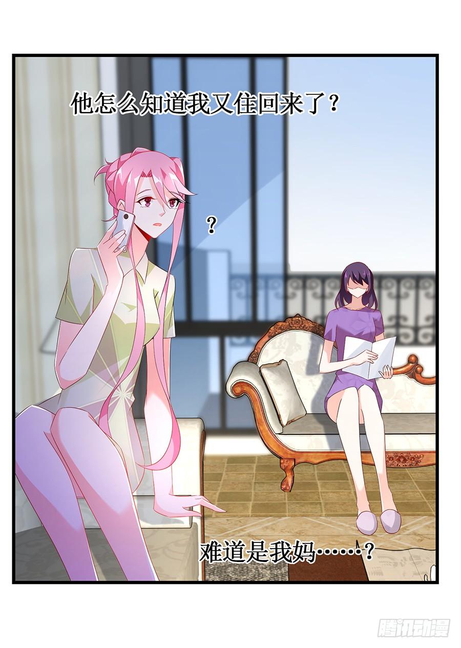 《七日蚀骨婚约》第56话 追上门来 第10页