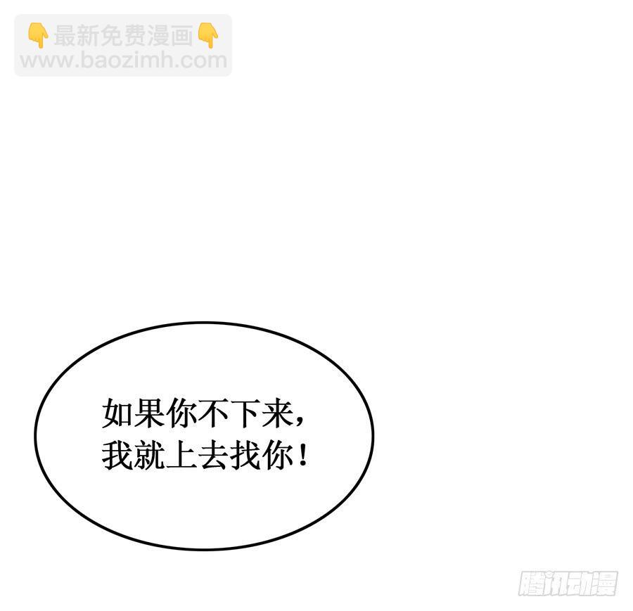 《七日蚀骨婚约》第56话 追上门来 第12页