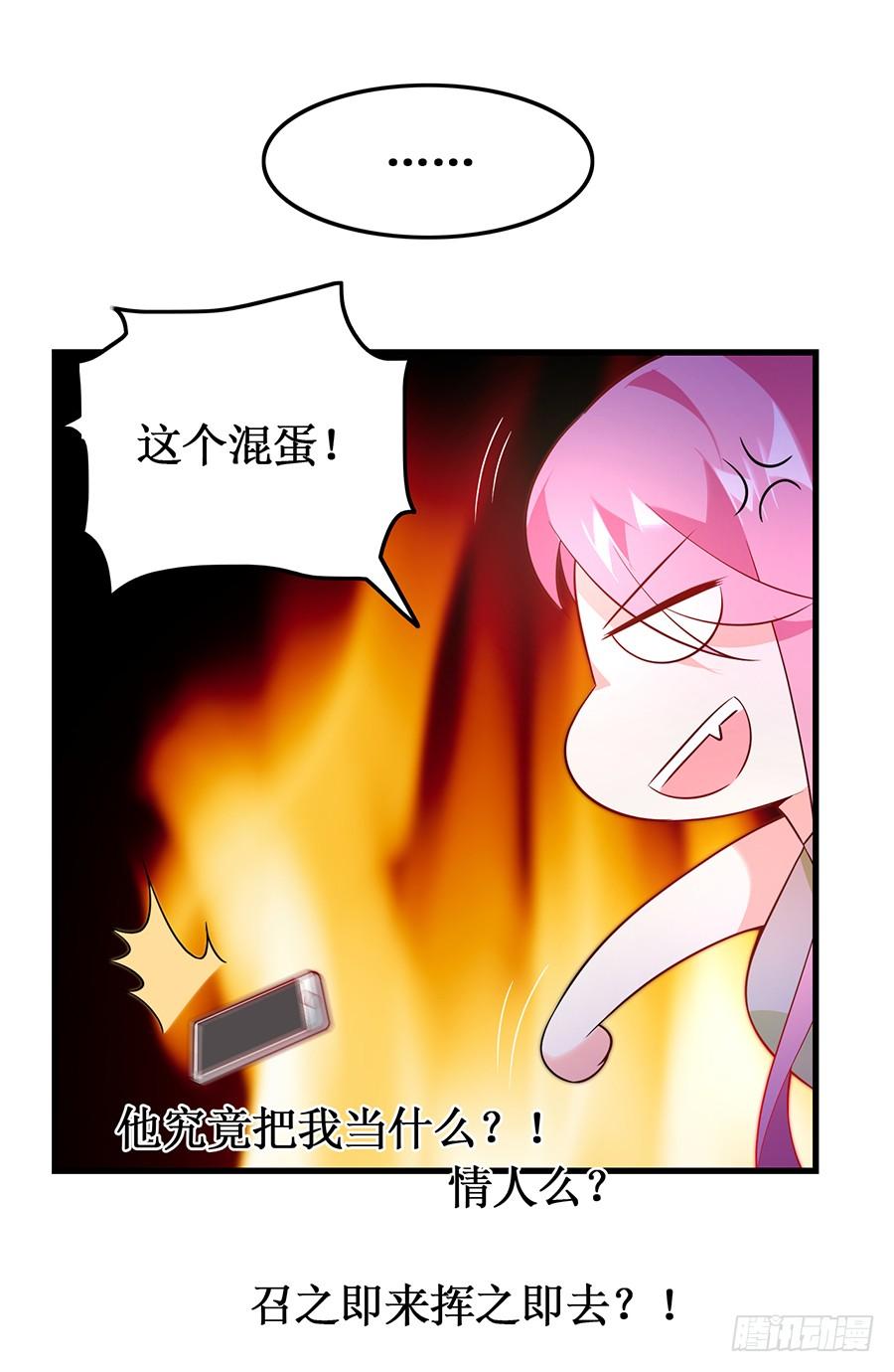 《七日蚀骨婚约》第56话 追上门来 第14页