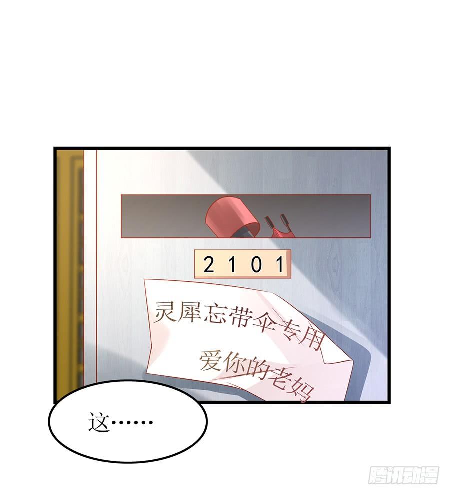 《七日蚀骨婚约》第56话 追上门来 第19页