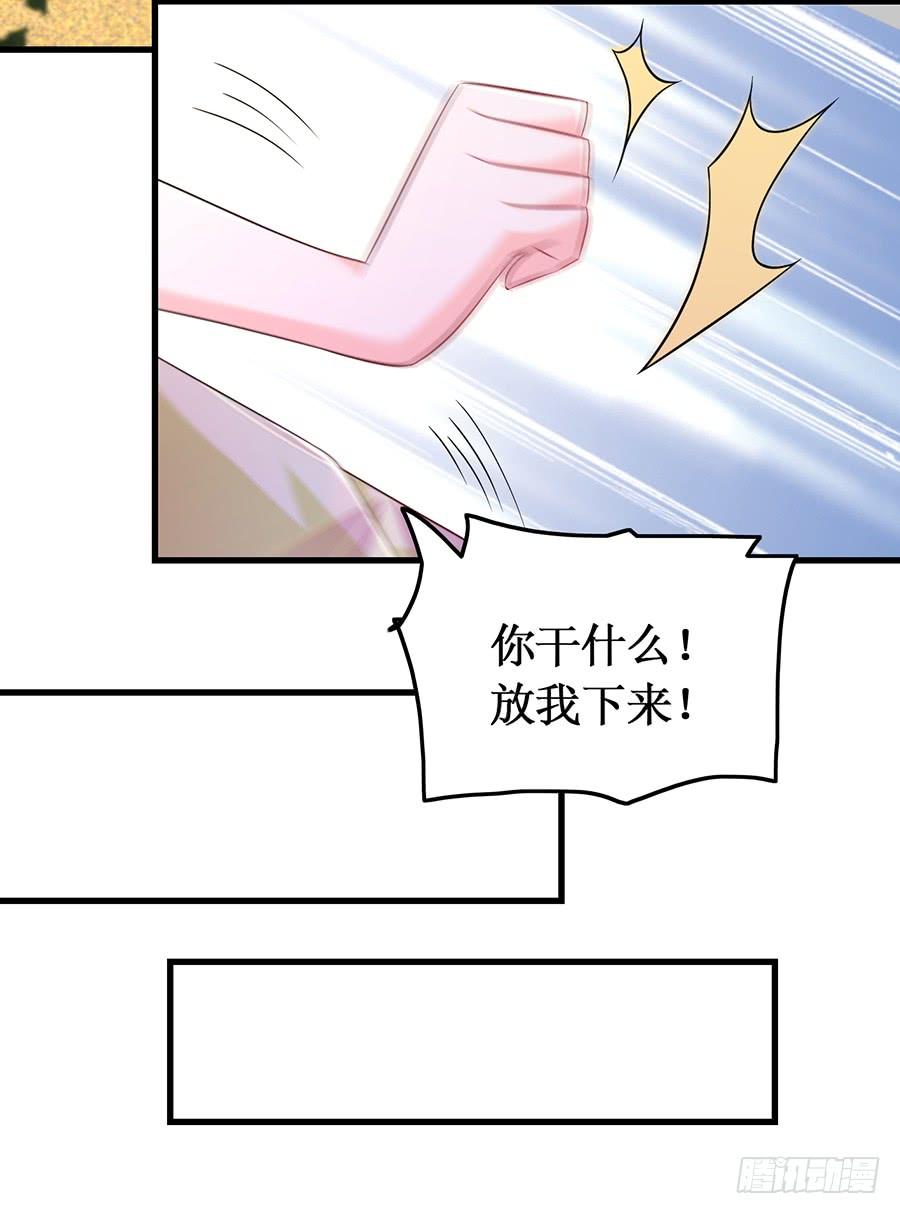 《七日蚀骨婚约》第56话 追上门来 第22页