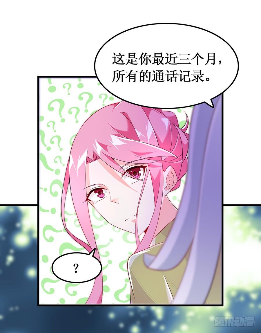 《七日蚀骨婚约》第56话 追上门来 第26页
