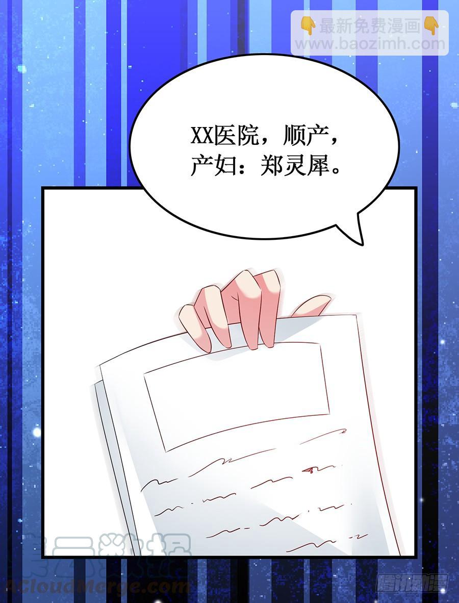 《七日蚀骨婚约》第56话 追上门来 第29页