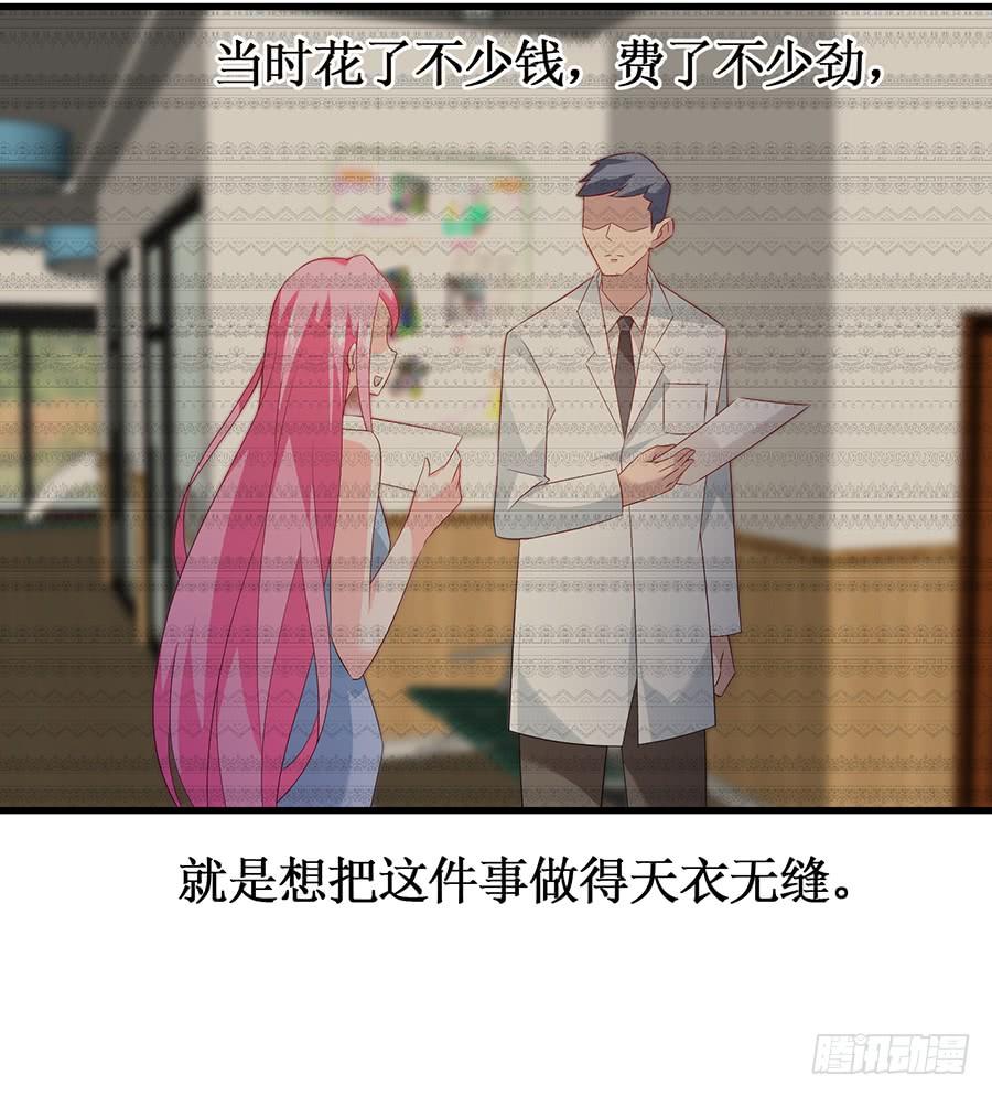 《七日蚀骨婚约》第56话 追上门来 第31页