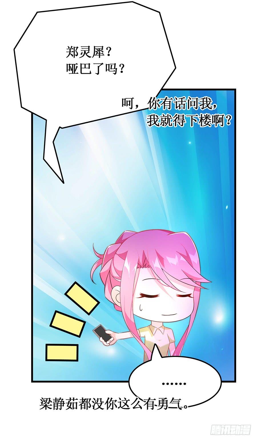 《七日蚀骨婚约》第56话 追上门来 第7页