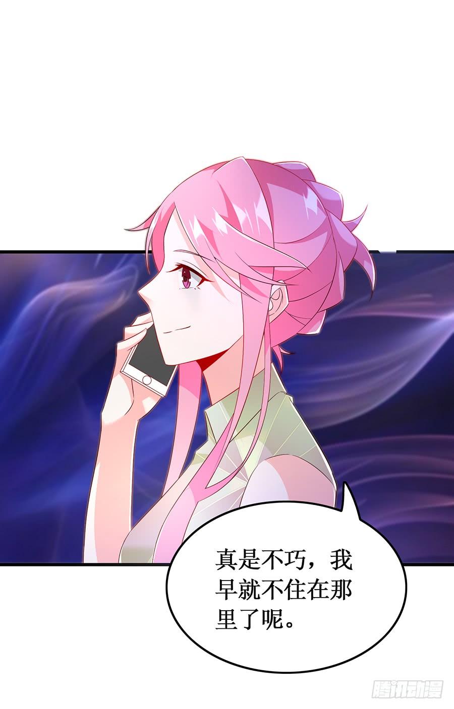 《七日蚀骨婚约》第56话 追上门来 第8页