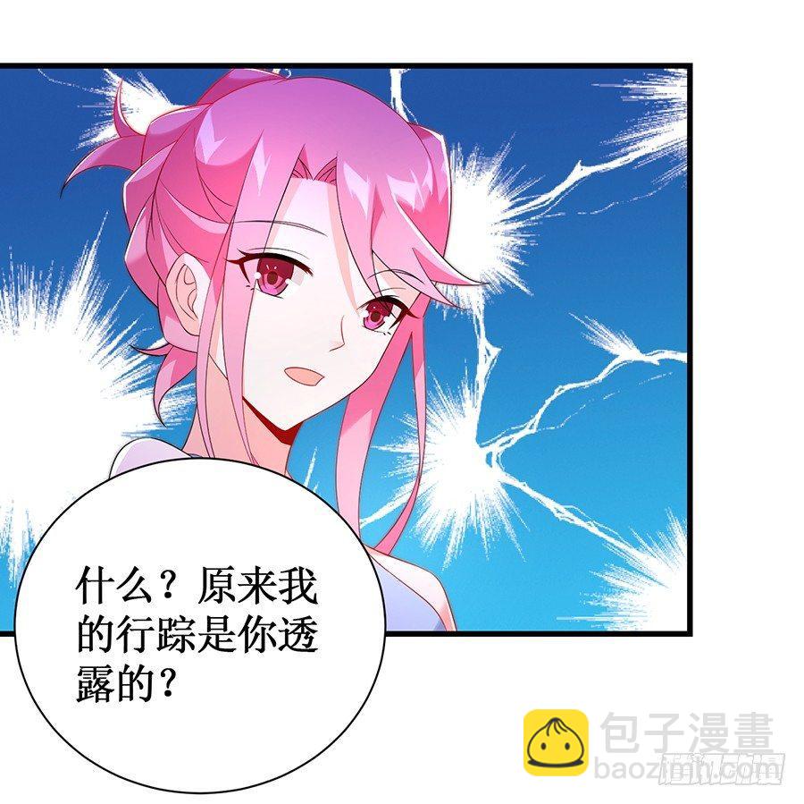 《七日蚀骨婚约》第54话 故地重游 第10页