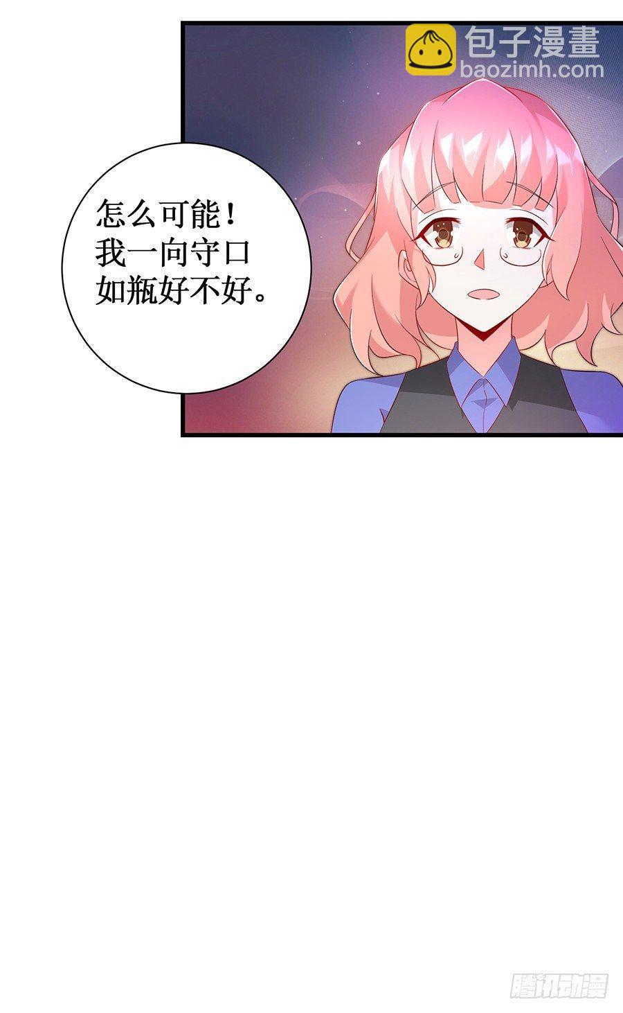 《七日蚀骨婚约》第54话 故地重游 第11页