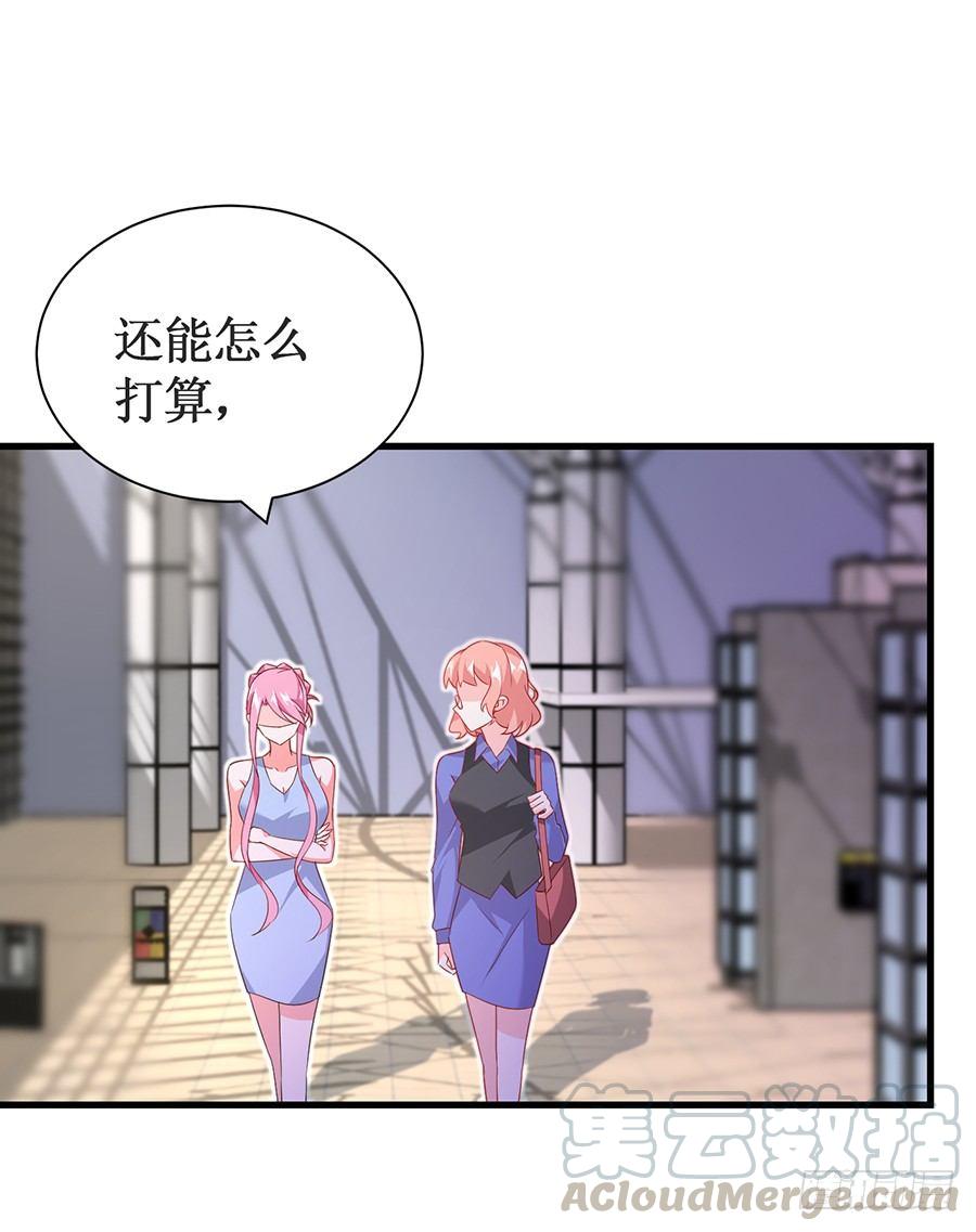 《七日蚀骨婚约》第54话 故地重游 第13页