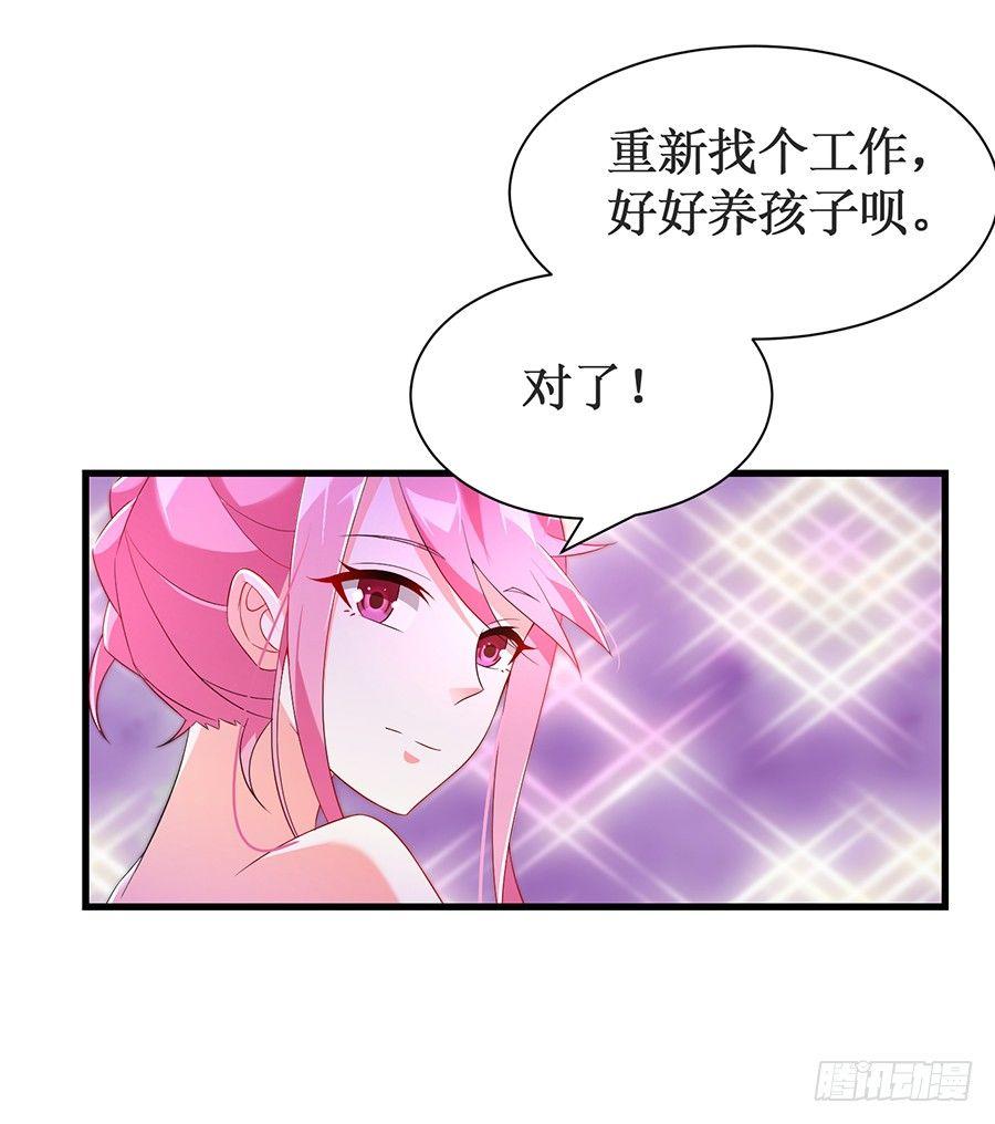 《七日蚀骨婚约》第54话 故地重游 第14页