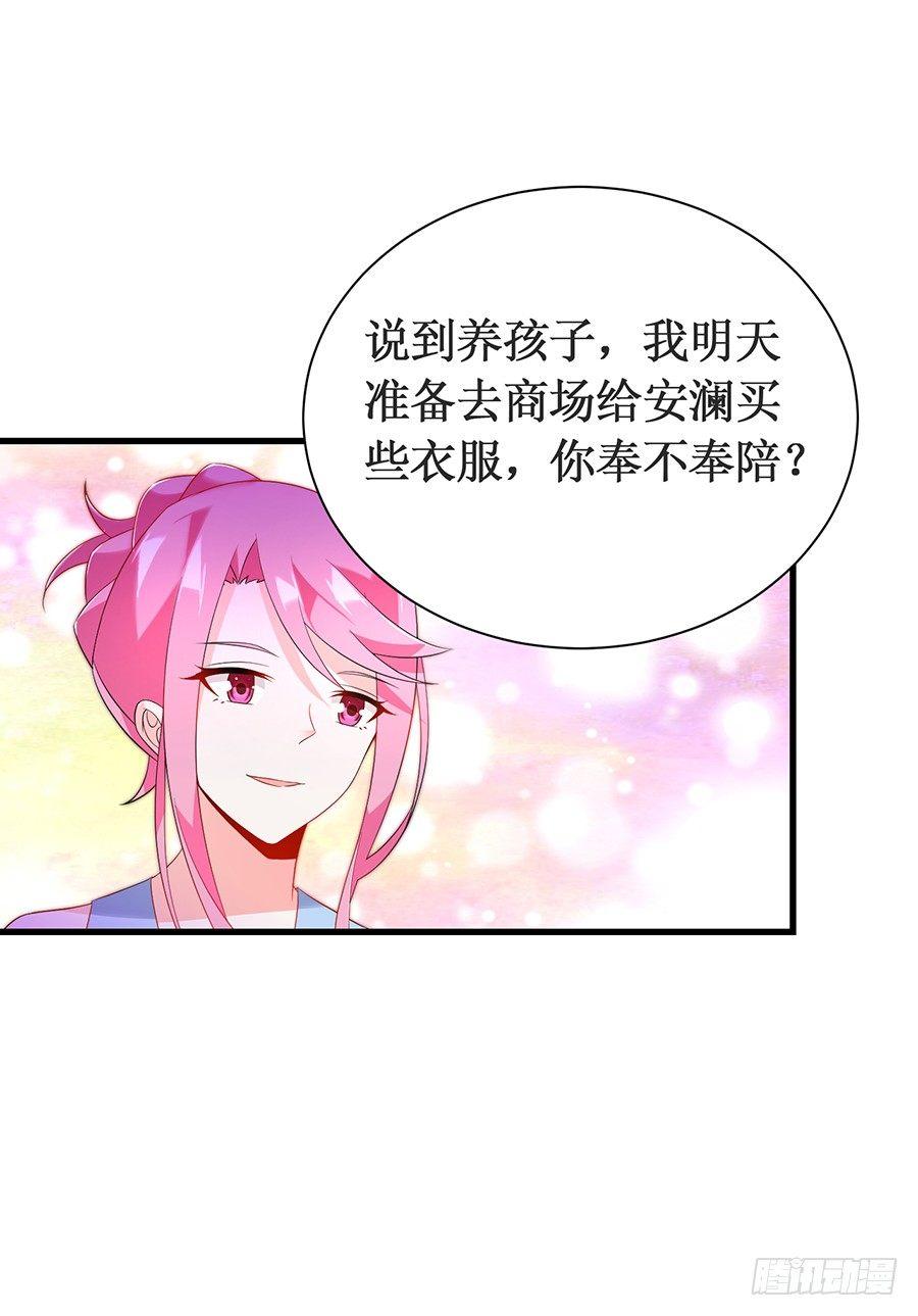 《七日蚀骨婚约》第54话 故地重游 第15页