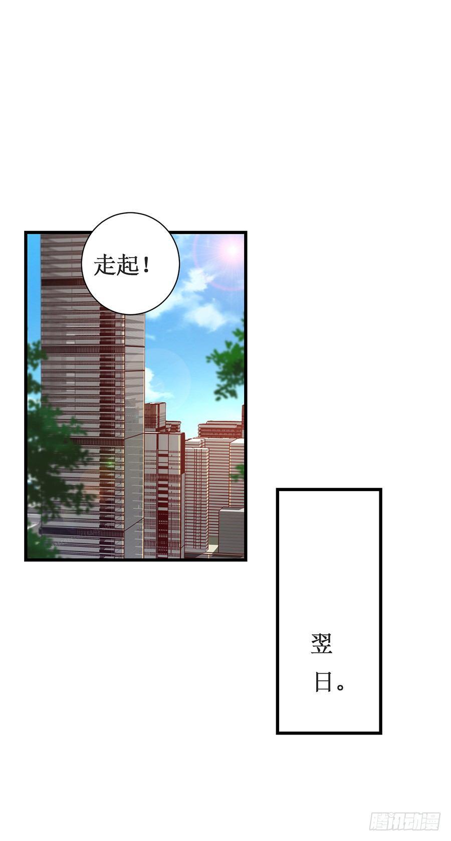《七日蚀骨婚约》第54话 故地重游 第16页