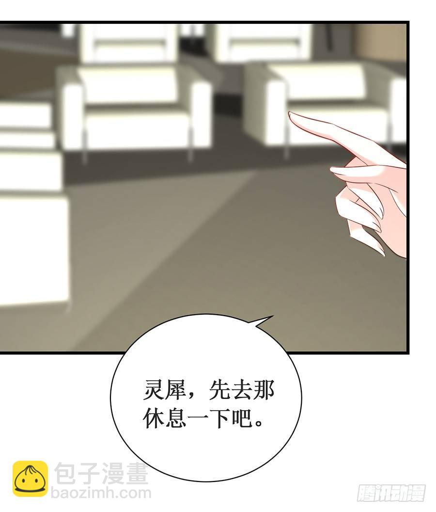 《七日蚀骨婚约》第54话 故地重游 第22页