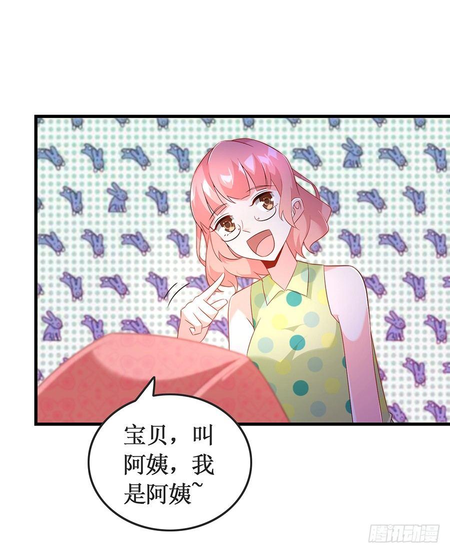 《七日蚀骨婚约》第54话 故地重游 第26页