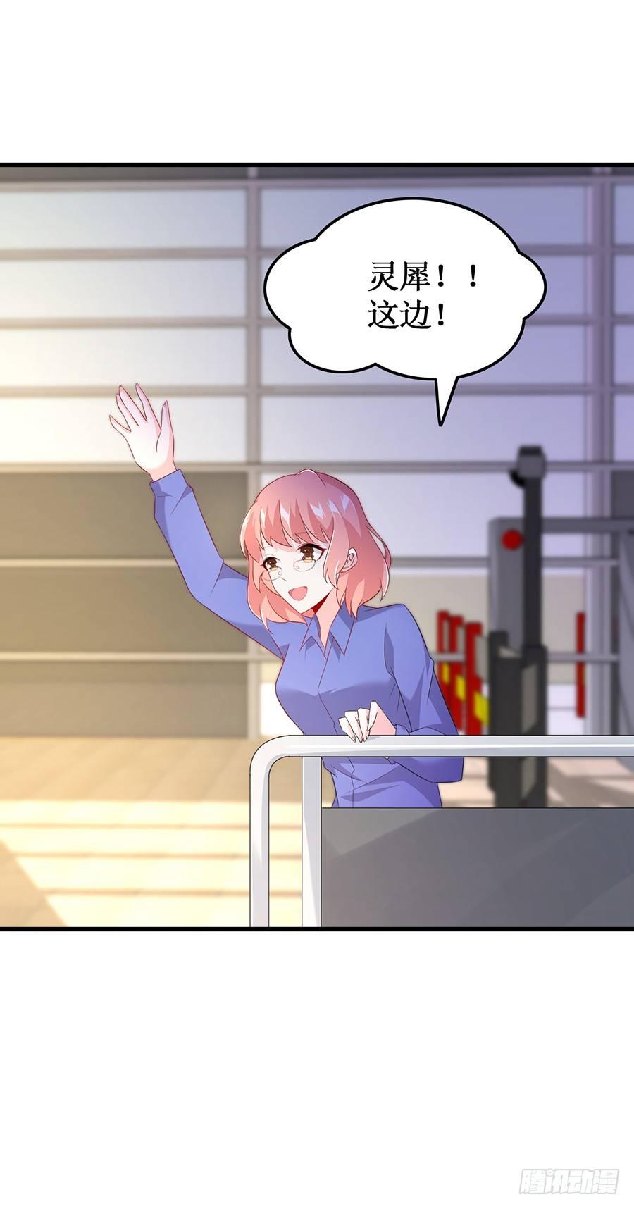 《七日蚀骨婚约》第54话 故地重游 第3页