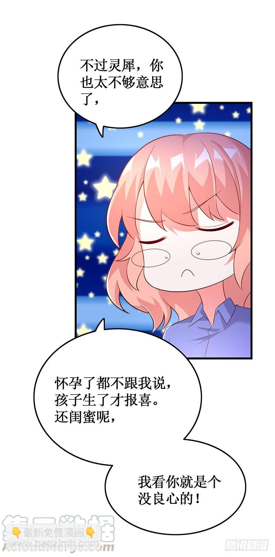 《七日蚀骨婚约》第54话 故地重游 第5页