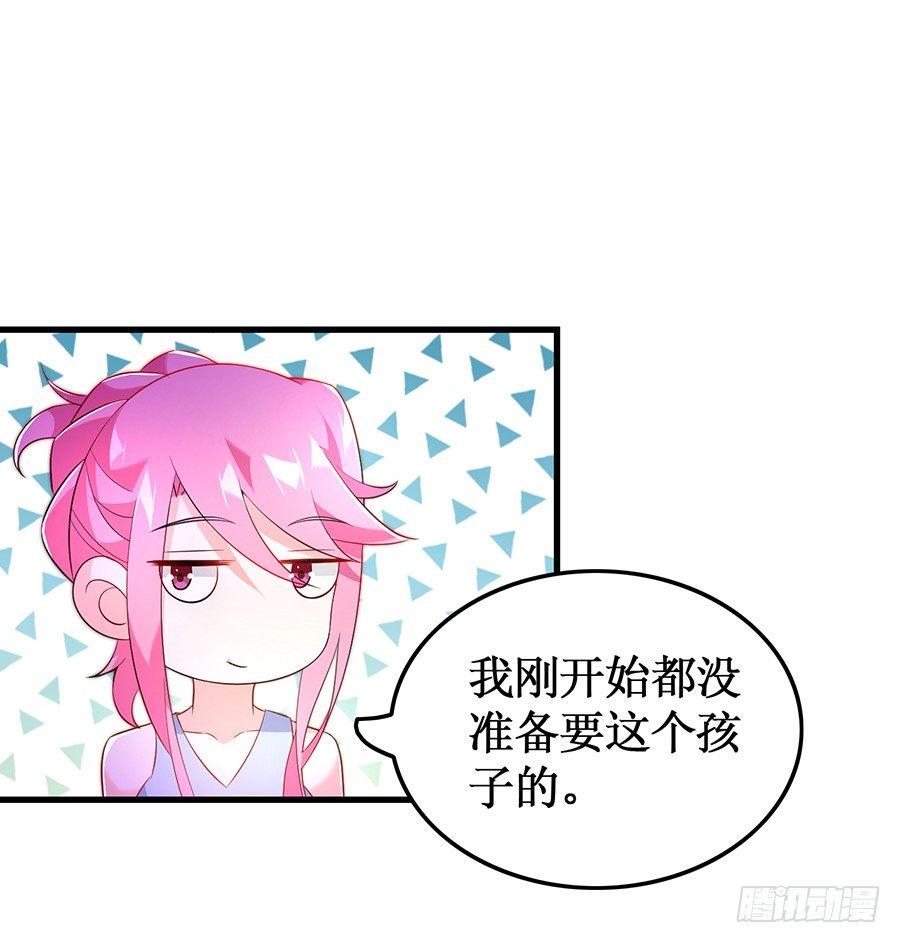 《七日蚀骨婚约》第54话 故地重游 第6页