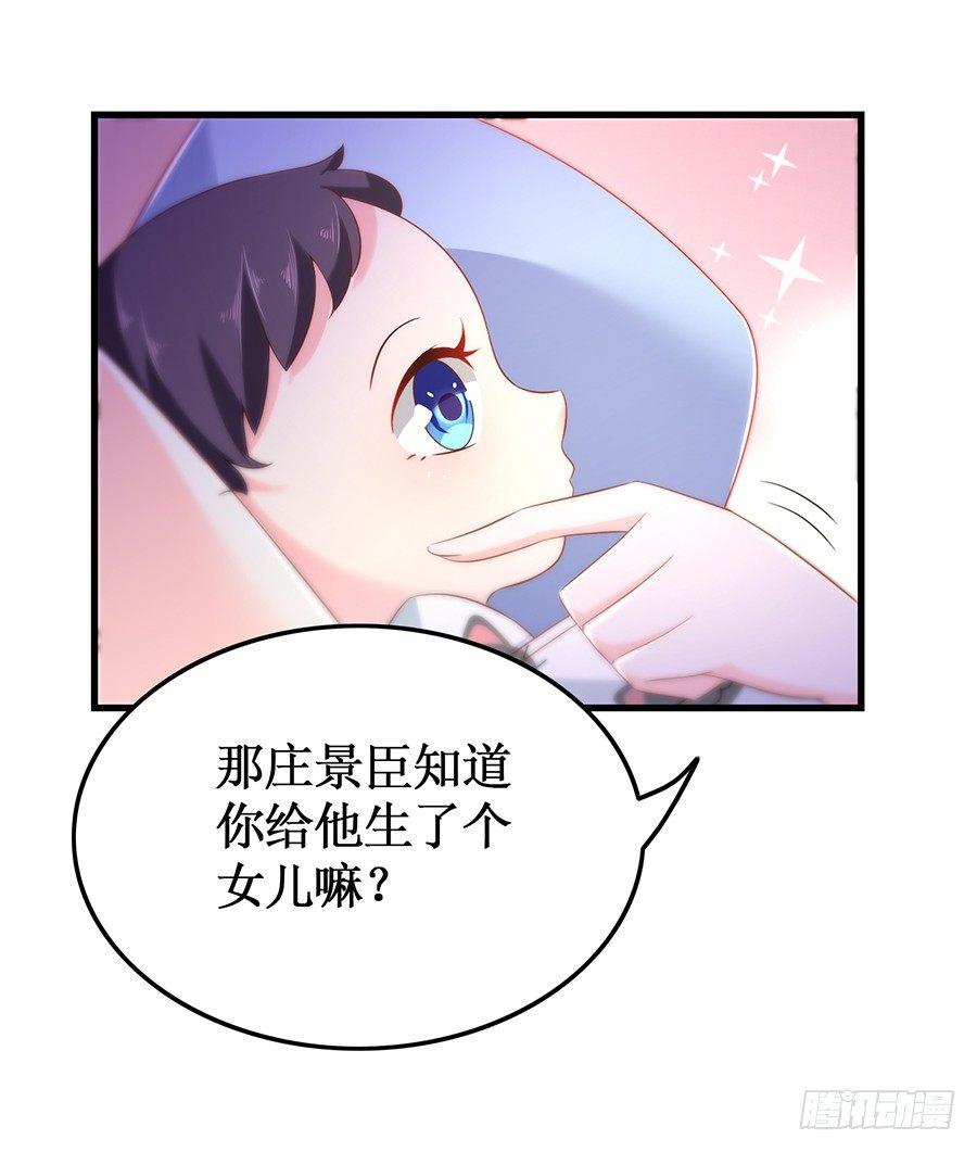 《七日蚀骨婚约》第54话 故地重游 第7页