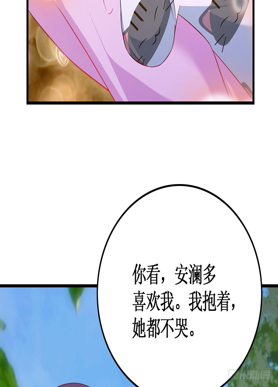 《七日蚀骨婚约》第53话 重回旧居 第10页